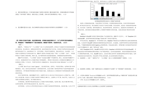 语文（淮安卷）（考试版A3）_中考复习资料_语数英物化_1语文中考复习_赠送：2025中考模拟题_2025年语文二模_语文（淮安卷）-2025年中考第二次全真模拟题