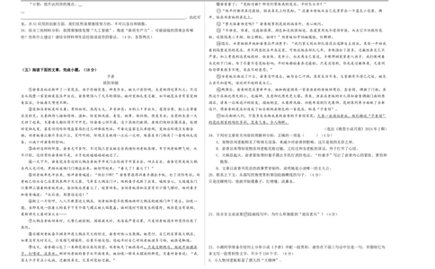 语文（淮安卷）（考试版A3）_中考复习资料_语数英物化_1语文中考复习_赠送：2025中考模拟题_2025年语文二模_语文（淮安卷）-2025年中考第二次全真模拟题