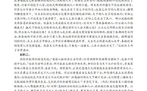语文答案_扫描版_2026年02月高二试卷_260206甘肃省多校2025-2026学年高二上学期1月期末（全）