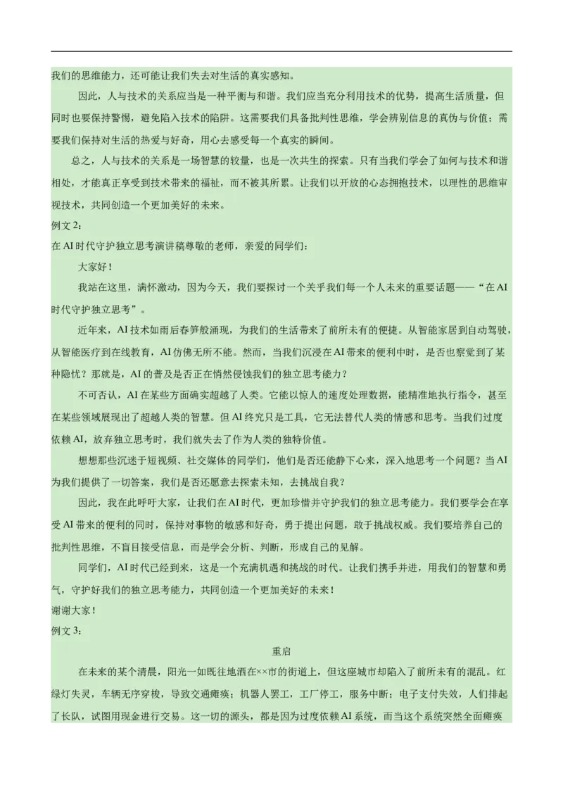 语文（海南卷）（参考答案及评分标准）_中考复习资料_语数英物化_1语文中考复习_赠送：2025中考模拟题_2025年语文押题预测_语文（海南卷）-2025年中考押题预测卷