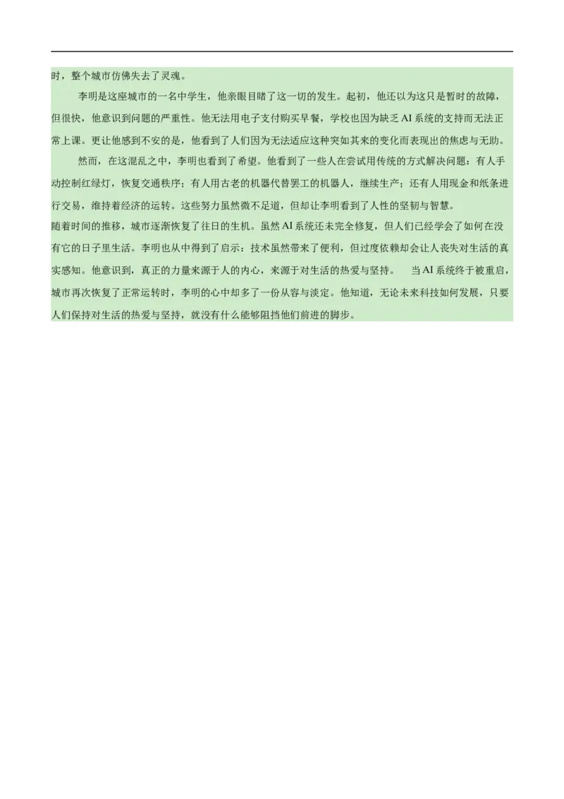 语文（海南卷）（参考答案及评分标准）_中考复习资料_语数英物化_1语文中考复习_赠送：2025中考模拟题_2025年语文押题预测_语文（海南卷）-2025年中考押题预测卷