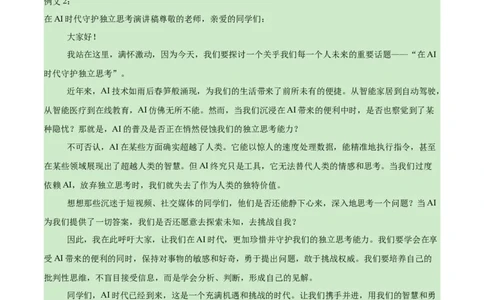 语文（海南卷）（参考答案及评分标准）_中考复习资料_语数英物化_1语文中考复习_赠送：2025中考模拟题_2025年语文押题预测_语文（海南卷）-2025年中考押题预测卷