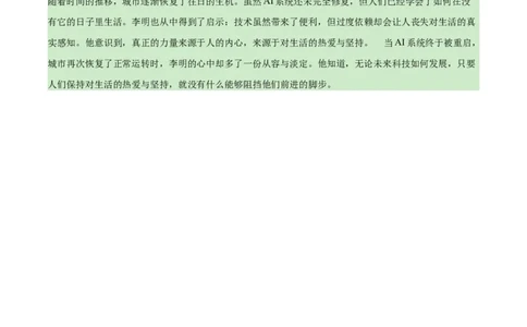 语文（海南卷）（参考答案及评分标准）_中考复习资料_语数英物化_1语文中考复习_赠送：2025中考模拟题_2025年语文押题预测_语文（海南卷）-2025年中考押题预测卷