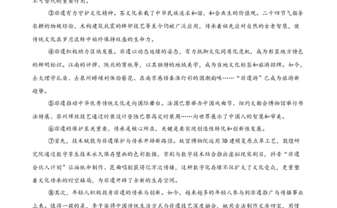 非连续性文本阅读主题卷02：文化传承与非遗保护（全国通用）（原卷版）_中考复习资料_语数英物化_1语文中考复习_2026年中考复习（更新中）_2026年中考语文一轮复习讲练测（全国通用）