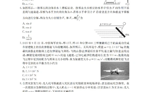 物理_扫描版_2026年03月高一试卷_260326云南金太阳2025-2026学年高一下学期3月开学联考_云南省多校2025-2026学年高一下学期3月开学联考试卷物理