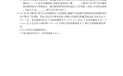 物理_扫描版_2026年03月高一试卷_260326云南金太阳2025-2026学年高一下学期3月开学联考_云南省多校2025-2026学年高一下学期3月开学联考试卷物理