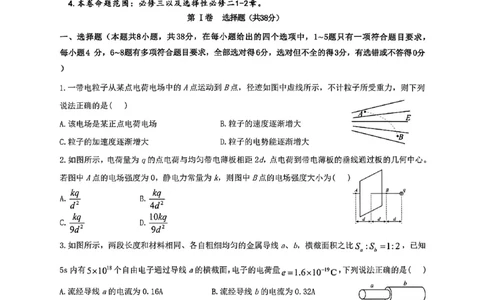 山西省阳泉市2025-2026学年高二第二学期开学检测物理试题_2026年03月高二试卷_260317山西省阳泉市2025-2026学年高二第二学期开学检测（全科）