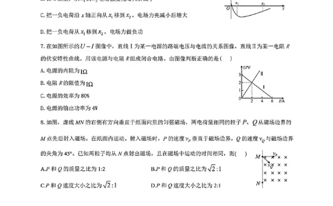 山西省阳泉市2025-2026学年高二第二学期开学检测物理试题_2026年03月高二试卷_260317山西省阳泉市2025-2026学年高二第二学期开学检测（全科）
