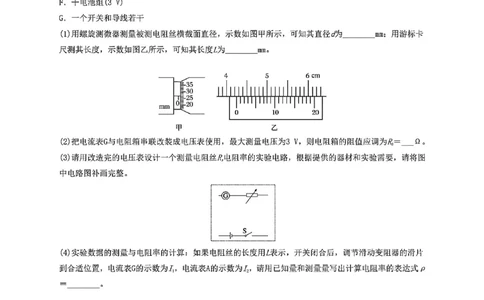 山西省阳泉市2025-2026学年高二第二学期开学检测物理试题_2026年03月高二试卷_260317山西省阳泉市2025-2026学年高二第二学期开学检测（全科）