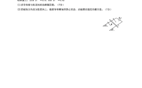 山西省阳泉市2025-2026学年高二第二学期开学检测物理试题_2026年03月高二试卷_260317山西省阳泉市2025-2026学年高二第二学期开学检测（全科）