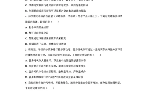 山西省阳泉市2025-2026学年高二第二学期开学检测生物试题_2026年03月高二试卷_260317山西省阳泉市2025-2026学年高二第二学期开学检测（全科）