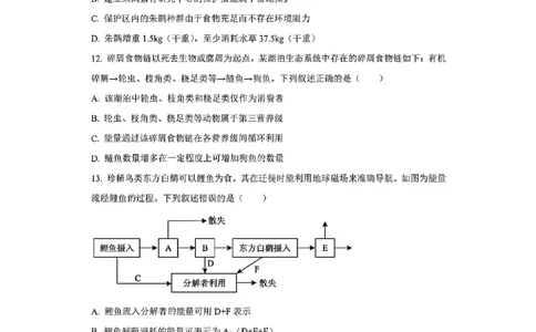 山西省阳泉市2025-2026学年高二第二学期开学检测生物试题_2026年03月高二试卷_260317山西省阳泉市2025-2026学年高二第二学期开学检测（全科）