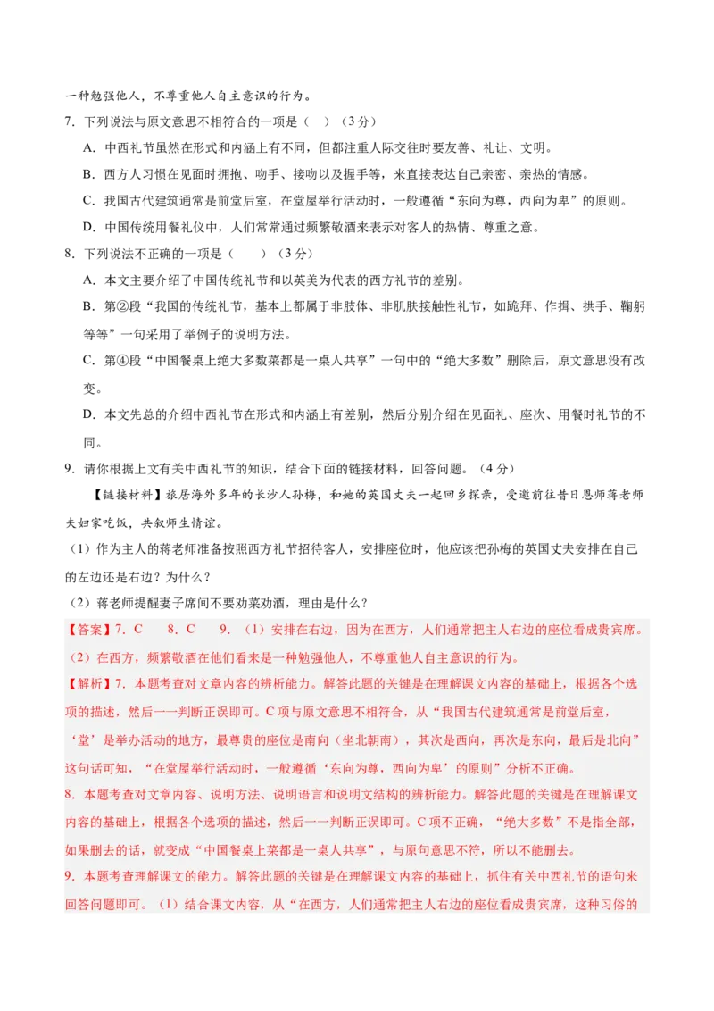 语文（湖南卷）（全解全析）_中考复习资料_语数英物化_1语文中考复习_赠送：2025中考模拟题_2025年语文二模_语文（湖南卷）-2025年中考第二次全真模拟题