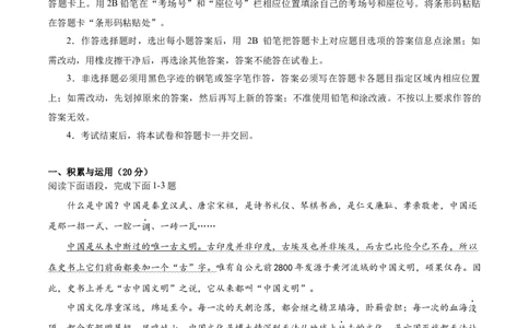 语文（湖南卷）（全解全析）_中考复习资料_语数英物化_1语文中考复习_赠送：2025中考模拟题_2025年语文二模_语文（湖南卷）-2025年中考第二次全真模拟题