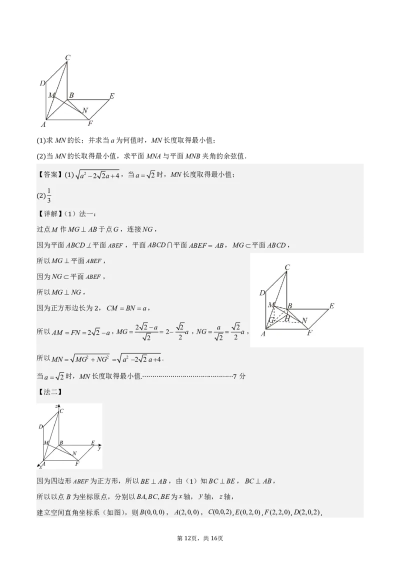 安徽省皖中名校联考2025-2026学年高二上学期2月期末数学答案_2026年02月高二试卷_260211安徽省智学大联考&middot;皖中名校联盟2024-2025学年高二上学期期末检测