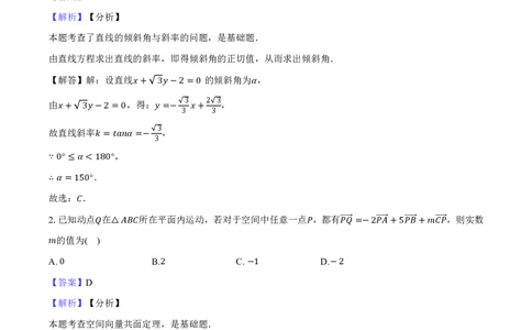 安徽省皖中名校联考2025-2026学年高二上学期2月期末数学答案_2026年02月高二试卷_260211安徽省智学大联考&middot;皖中名校联盟2024-2025学年高二上学期期末检测