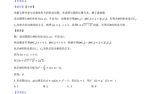 安徽省皖中名校联考2025-2026学年高二上学期2月期末数学答案_2026年02月高二试卷_260211安徽省智学大联考&middot;皖中名校联盟2024-2025学年高二上学期期末检测