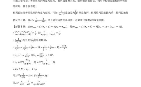安徽省皖中名校联考2025-2026学年高二上学期2月期末数学答案_2026年02月高二试卷_260211安徽省智学大联考&middot;皖中名校联盟2024-2025学年高二上学期期末检测