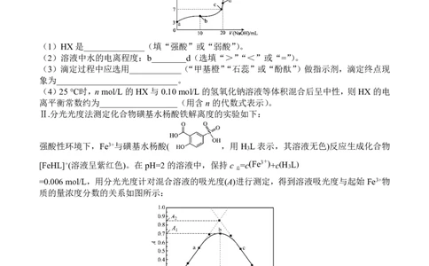 高二期末化学B版_2026年02月高二试卷_260203辽宁省点石联考2027届高二期末质量监测（全）