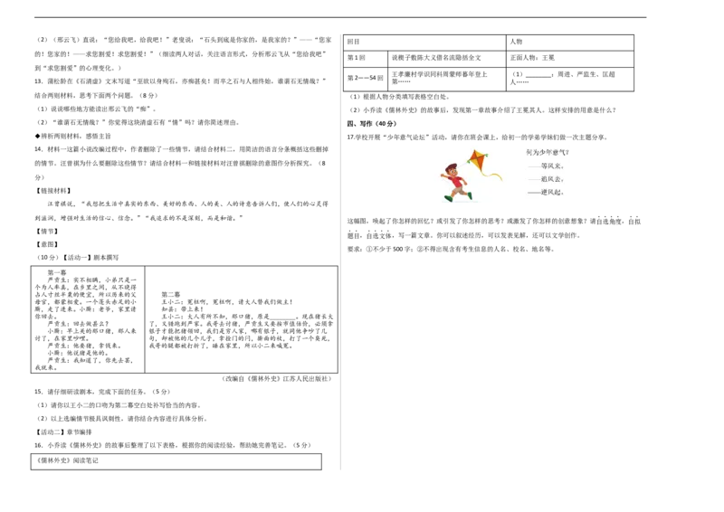 语文（浙江专用）（考试版A3）_中考复习资料_语数英物化_1语文中考复习_赠送：2024中考模拟题_三模（40套）_语文（浙江专用）