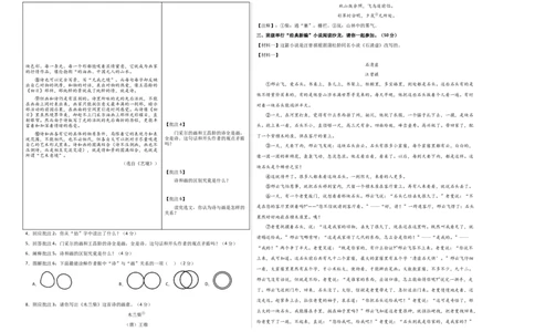 语文（浙江专用）（考试版A3）_中考复习资料_语数英物化_1语文中考复习_赠送：2024中考模拟题_三模（40套）_语文（浙江专用）