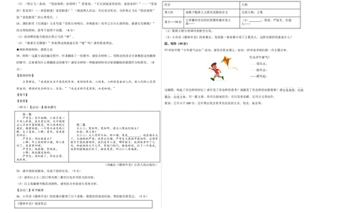 语文（浙江专用）（考试版A3）_中考复习资料_语数英物化_1语文中考复习_赠送：2024中考模拟题_三模（40套）_语文（浙江专用）