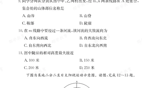 地理湖南省长郡中学2025-2026高二上学期期末考试_2026年02月高二试卷_260214湖南省长郡中学2025-2026高二上学期期末考试（全科）