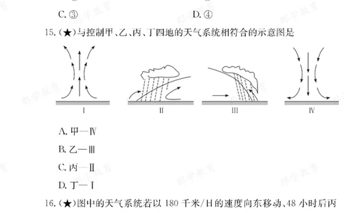 地理湖南省长郡中学2025-2026高二上学期期末考试_2026年02月高二试卷_260214湖南省长郡中学2025-2026高二上学期期末考试（全科）