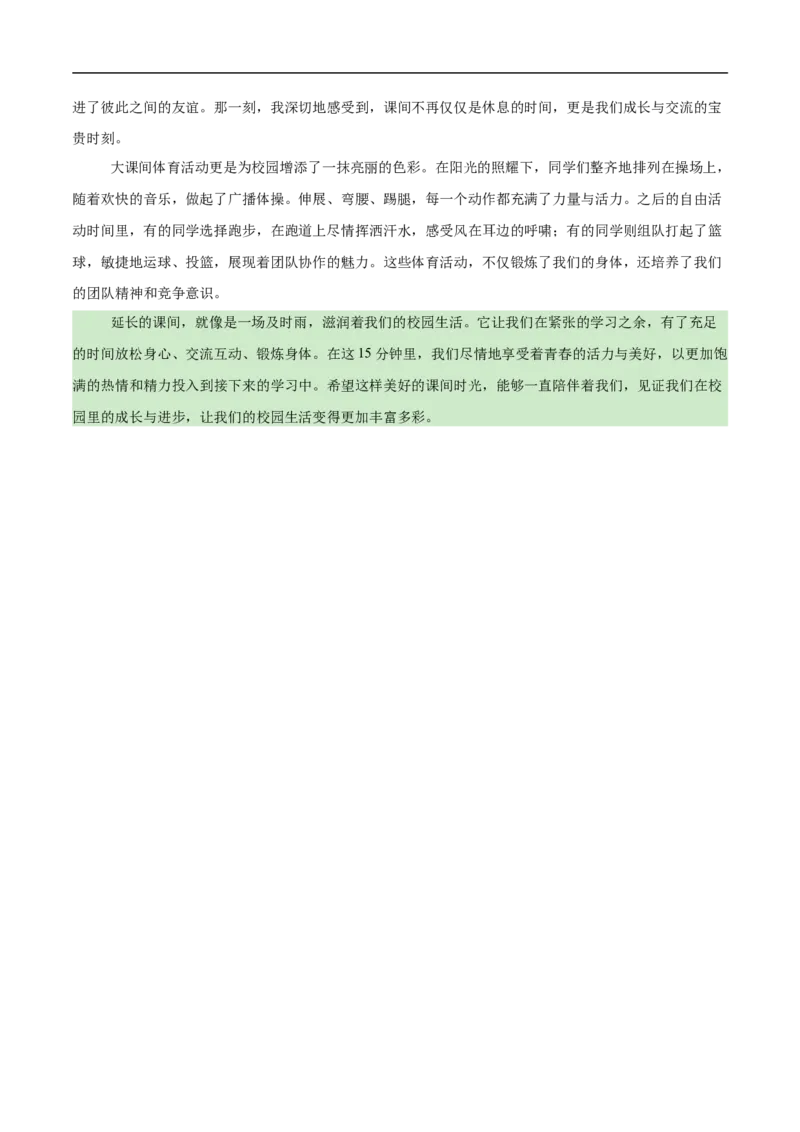 语文（镇江卷）（参考答案及评分标准）_中考复习资料_语数英物化_1语文中考复习_赠送：2025中考模拟题_2025年语文押题预测_语文（镇江卷）-2025年中考押题预测卷
