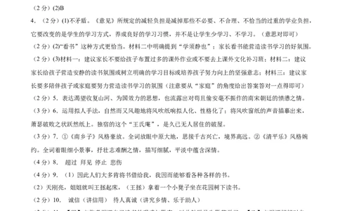 语文（镇江卷）（参考答案及评分标准）_中考复习资料_语数英物化_1语文中考复习_赠送：2025中考模拟题_2025年语文押题预测_语文（镇江卷）-2025年中考押题预测卷