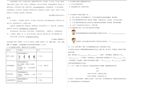 语文（深圳卷）（考试版A3）_中考复习资料_语数英物化_1语文中考复习_赠送：2025中考模拟题_2025年语文一模_语文（广东深圳卷）-2025年中考第一次全真模拟题