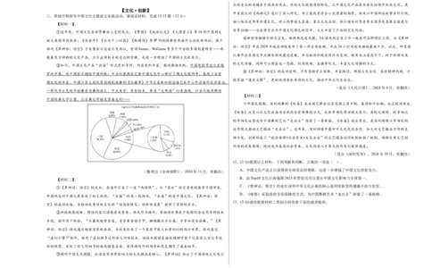 语文（深圳卷）（考试版A3）_中考复习资料_语数英物化_1语文中考复习_赠送：2025中考模拟题_2025年语文一模_语文（广东深圳卷）-2025年中考第一次全真模拟题