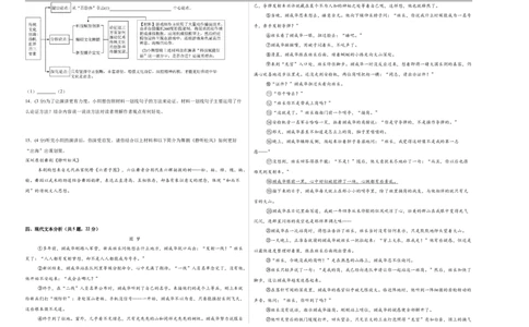 语文（深圳卷）（考试版A3）_中考复习资料_语数英物化_1语文中考复习_赠送：2025中考模拟题_2025年语文一模_语文（广东深圳卷）-2025年中考第一次全真模拟题