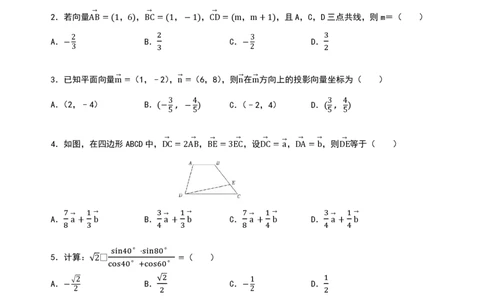 湖北武昌实验中学2025-2026学年高一下学期数学第一次月考模拟试卷（原卷版）_2026年03月高一试卷_260303湖北武昌实验中学2025-2026学年高一下学期数学第一次月考模拟