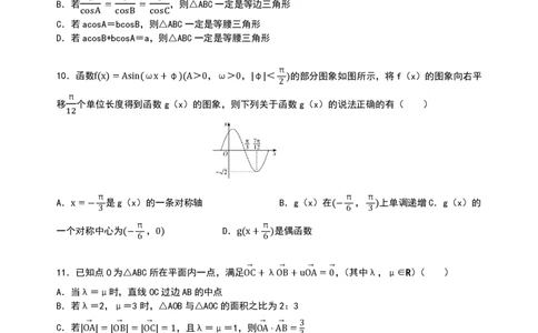 湖北武昌实验中学2025-2026学年高一下学期数学第一次月考模拟试卷（原卷版）_2026年03月高一试卷_260303湖北武昌实验中学2025-2026学年高一下学期数学第一次月考模拟