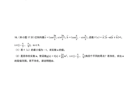 湖北武昌实验中学2025-2026学年高一下学期数学第一次月考模拟试卷（原卷版）_2026年03月高一试卷_260303湖北武昌实验中学2025-2026学年高一下学期数学第一次月考模拟