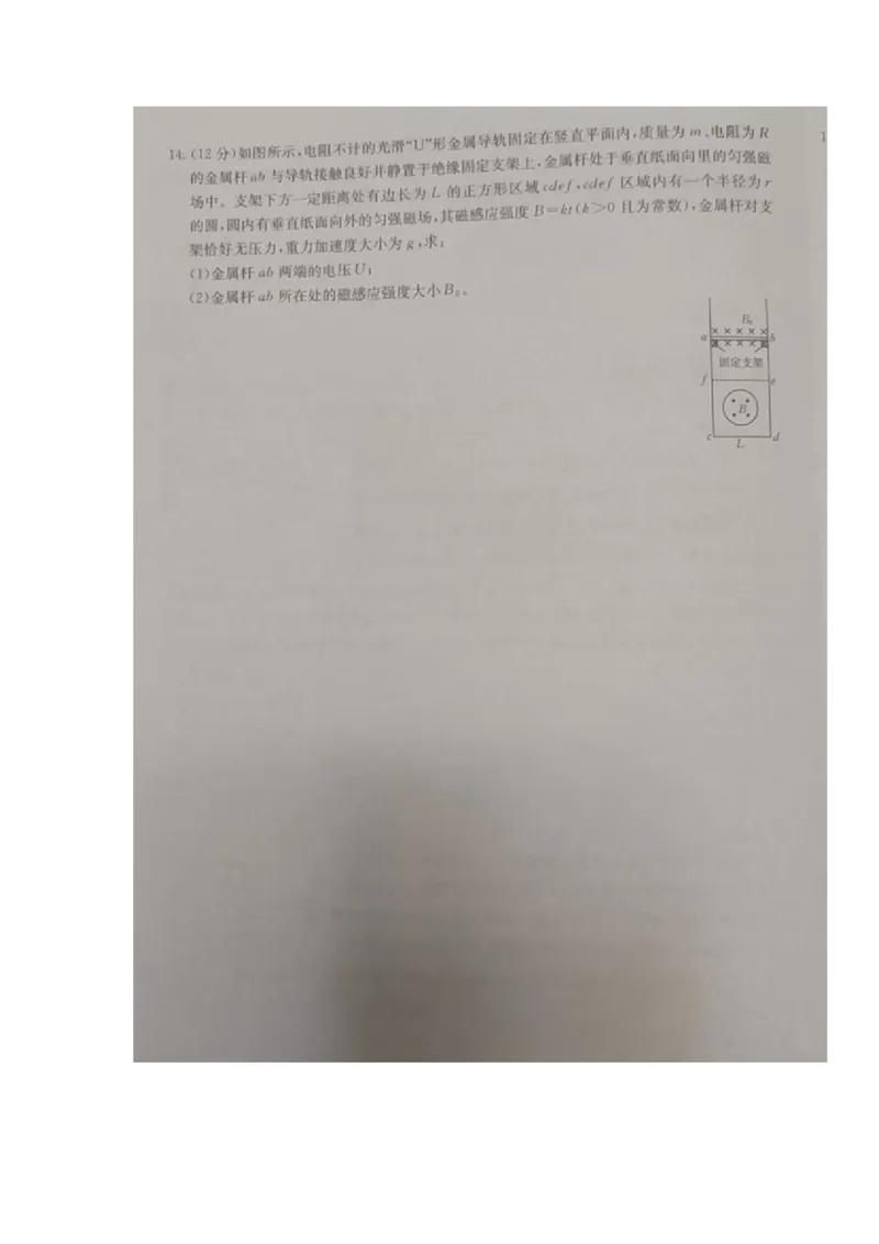 高二物理试题_2026年02月高二试卷_260215内蒙古巴彦淖尔市2025-2026学年高二上学期期末考试_内蒙古巴彦淖尔市2025-2026学年高二上学期期末考试物理试题（含答案）