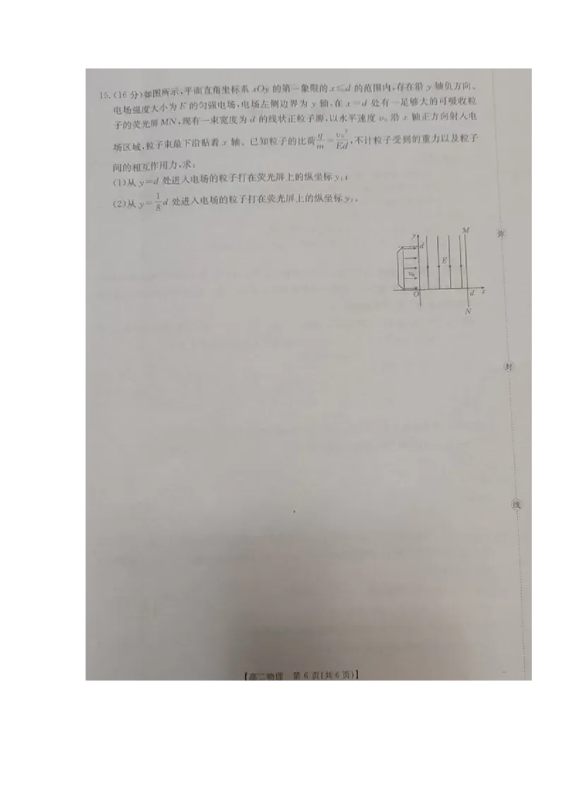 高二物理试题_2026年02月高二试卷_260215内蒙古巴彦淖尔市2025-2026学年高二上学期期末考试_内蒙古巴彦淖尔市2025-2026学年高二上学期期末考试物理试题（含答案）