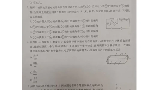 高二物理试题_2026年02月高二试卷_260215内蒙古巴彦淖尔市2025-2026学年高二上学期期末考试_内蒙古巴彦淖尔市2025-2026学年高二上学期期末考试物理试题（含答案）