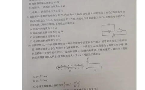 高二物理试题_2026年02月高二试卷_260215内蒙古巴彦淖尔市2025-2026学年高二上学期期末考试_内蒙古巴彦淖尔市2025-2026学年高二上学期期末考试物理试题（含答案）
