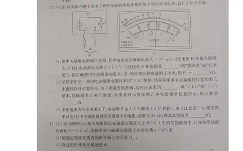 高二物理试题_2026年02月高二试卷_260215内蒙古巴彦淖尔市2025-2026学年高二上学期期末考试_内蒙古巴彦淖尔市2025-2026学年高二上学期期末考试物理试题（含答案）