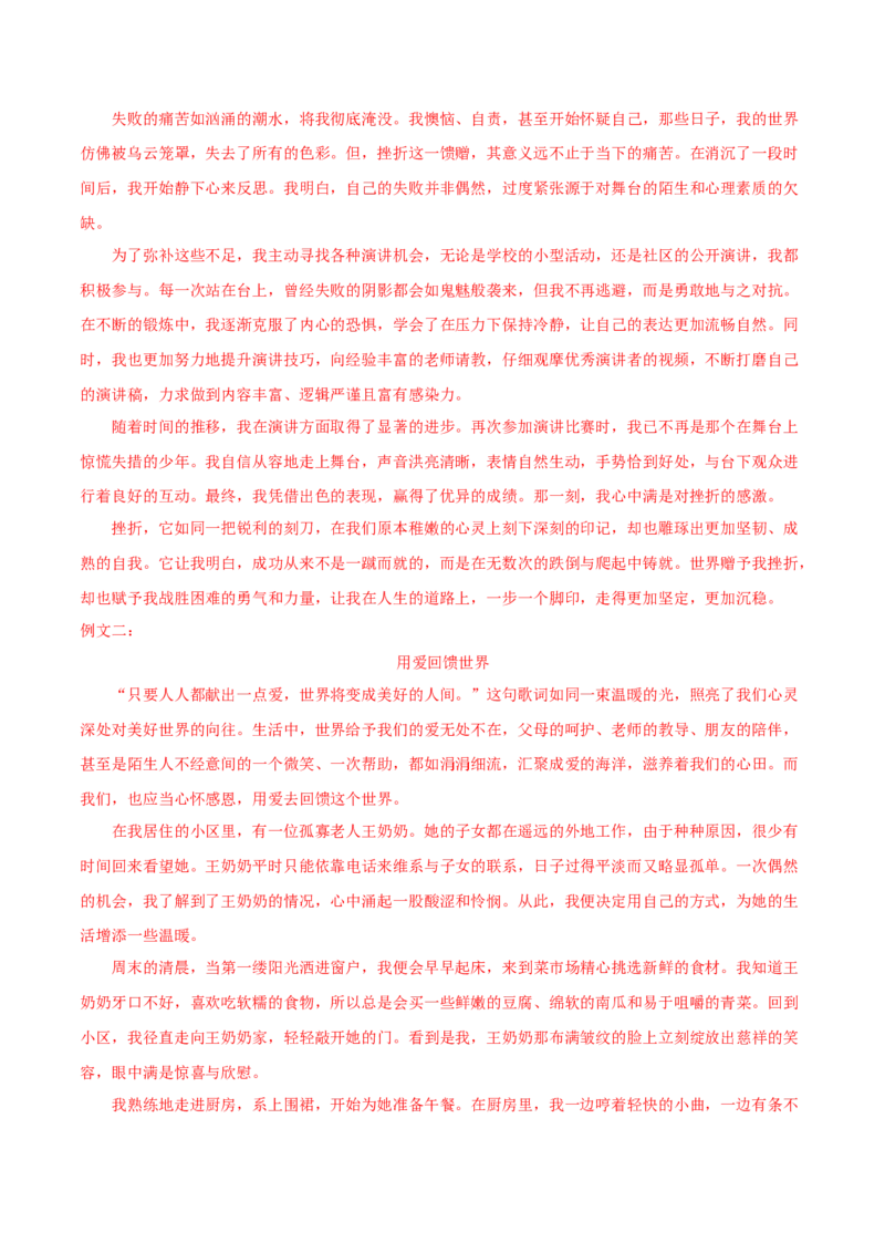 语文（河南卷）（参考答案及评分标准）_中考复习资料_语数英物化_1语文中考复习_赠送：2025中考模拟题_2025年语文二模_语文（河南卷）-2025年中考第二次全真模拟题