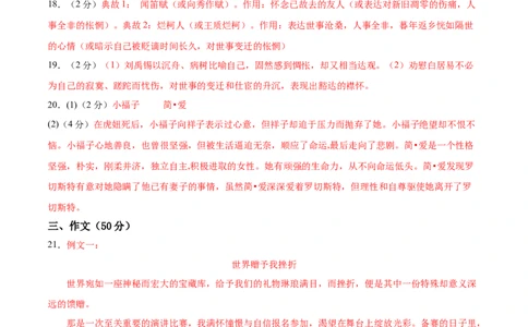 语文（河南卷）（参考答案及评分标准）_中考复习资料_语数英物化_1语文中考复习_赠送：2025中考模拟题_2025年语文二模_语文（河南卷）-2025年中考第二次全真模拟题