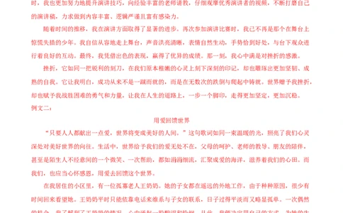 语文（河南卷）（参考答案及评分标准）_中考复习资料_语数英物化_1语文中考复习_赠送：2025中考模拟题_2025年语文二模_语文（河南卷）-2025年中考第二次全真模拟题