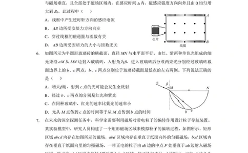 湖北省孝感市楚天协作体2025-2026学年度上学期高二年级期末考试物理试题卷含答案_2026年02月高二试卷_260213湖北省孝感市楚天协作体2025-2026学年度上学期高二年级期末考试（全）