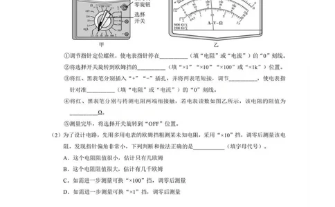 湖北省孝感市楚天协作体2025-2026学年度上学期高二年级期末考试物理试题卷含答案_2026年02月高二试卷_260213湖北省孝感市楚天协作体2025-2026学年度上学期高二年级期末考试（全）