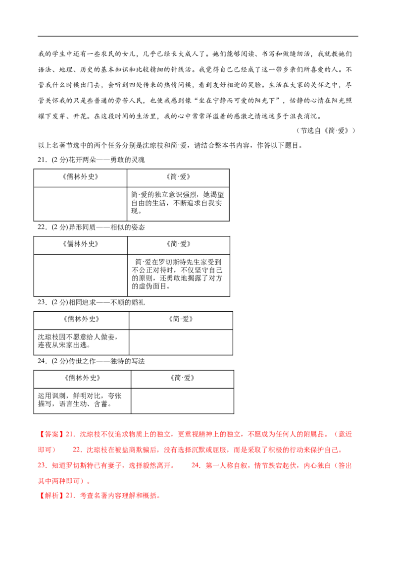 语文（湖北卷）（全解全析）_中考复习资料_语数英物化_1语文中考复习_赠送：2025中考模拟题_2025年语文押题预测_语文（湖北卷）-2025年中考押题预测卷