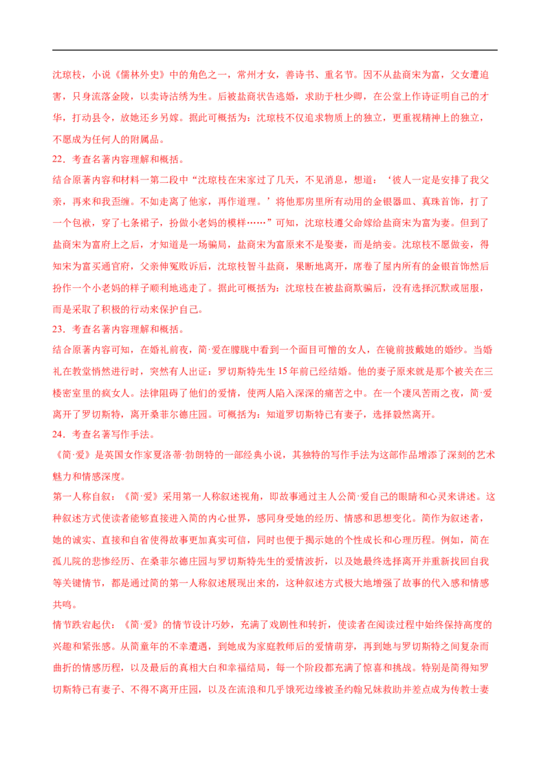 语文（湖北卷）（全解全析）_中考复习资料_语数英物化_1语文中考复习_赠送：2025中考模拟题_2025年语文押题预测_语文（湖北卷）-2025年中考押题预测卷