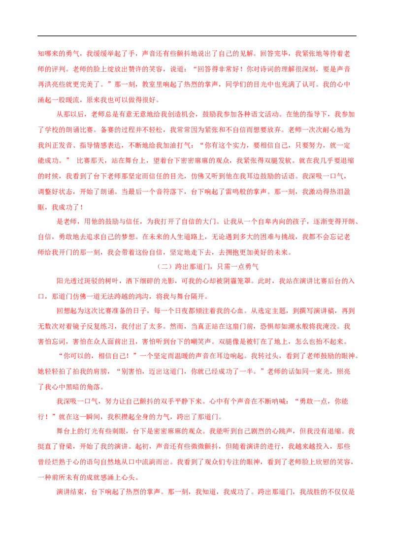 语文（湖北卷）（全解全析）_中考复习资料_语数英物化_1语文中考复习_赠送：2025中考模拟题_2025年语文押题预测_语文（湖北卷）-2025年中考押题预测卷