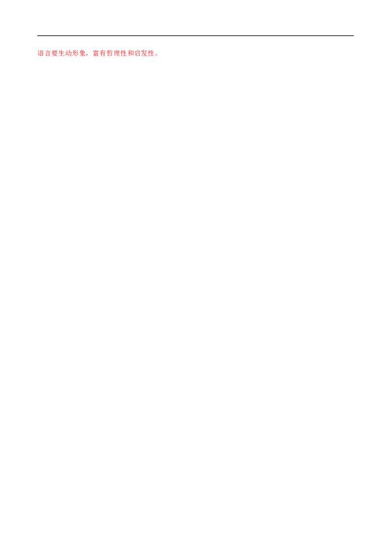 语文（湖北卷）（全解全析）_中考复习资料_语数英物化_1语文中考复习_赠送：2025中考模拟题_2025年语文押题预测_语文（湖北卷）-2025年中考押题预测卷